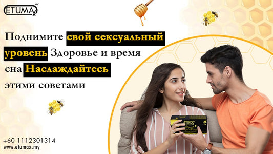 Революция Royal Honey: улучшите свое сексуальное здоровье с Royal Honey для VIP: