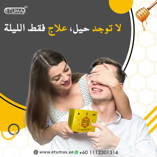 Royal Honey Malaysia Offical